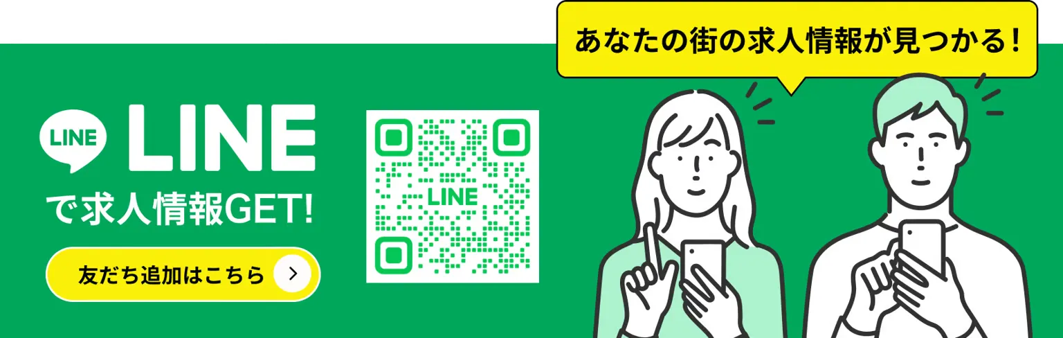 公式ラインへのバナーリンク